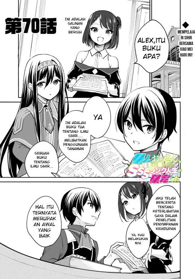 Zennin Ossan, Umarekawattara SSS Rank Jinsei ga Kakutei shita Chapter 70 Gambar 2